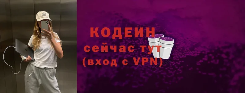 omg сайт  купить наркотик  Семикаракорск  Кодеин напиток Lean (лин) 