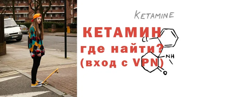 Кетамин ketamine  закладка  Семикаракорск 